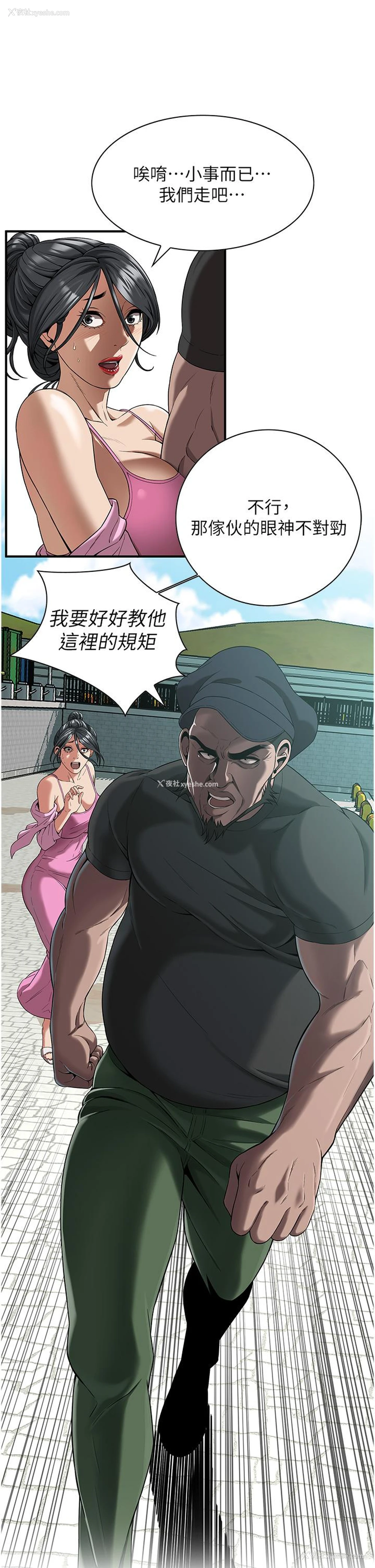 63P - 街头干架王