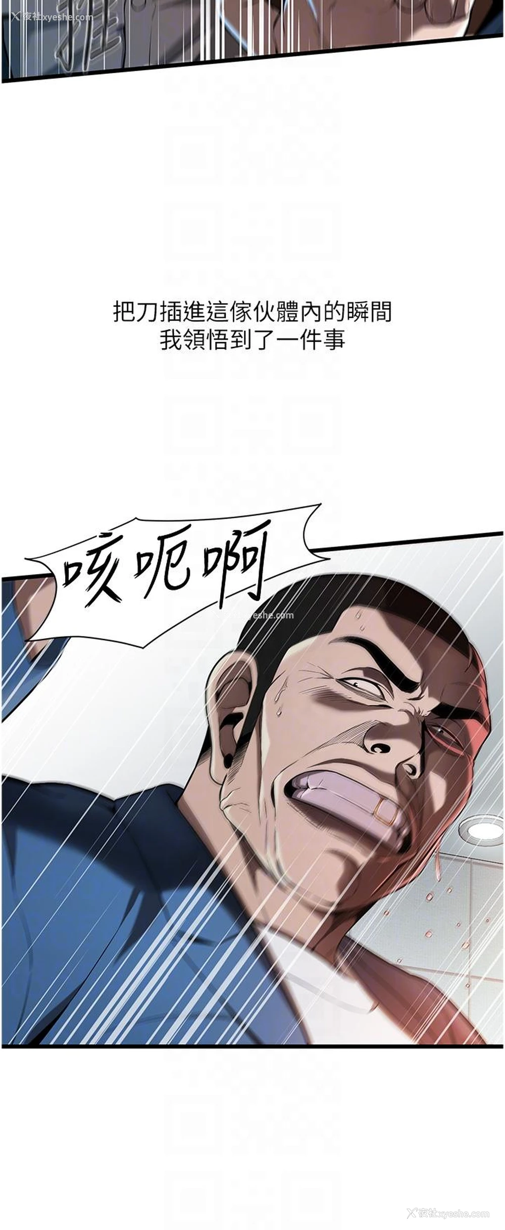 6P - 街头干架王