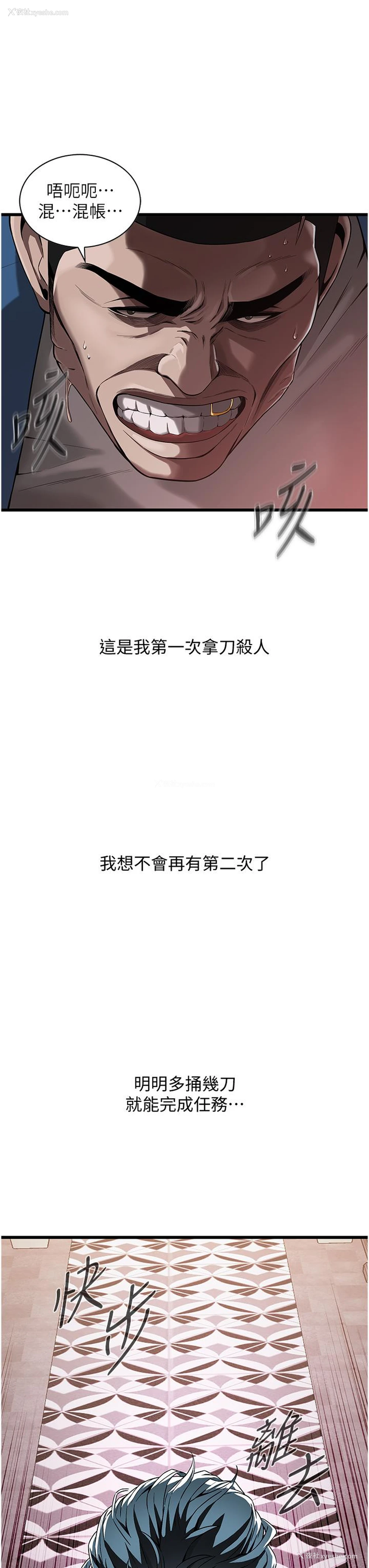 9P - 街头干架王