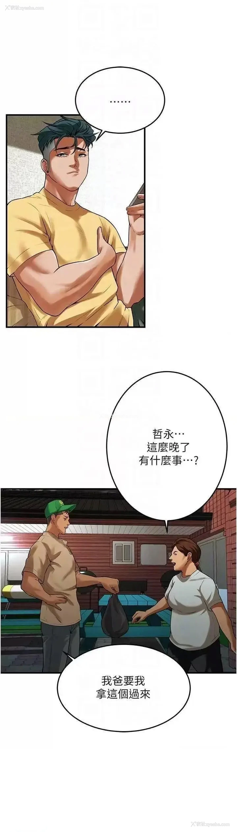 10P - 街头干架王