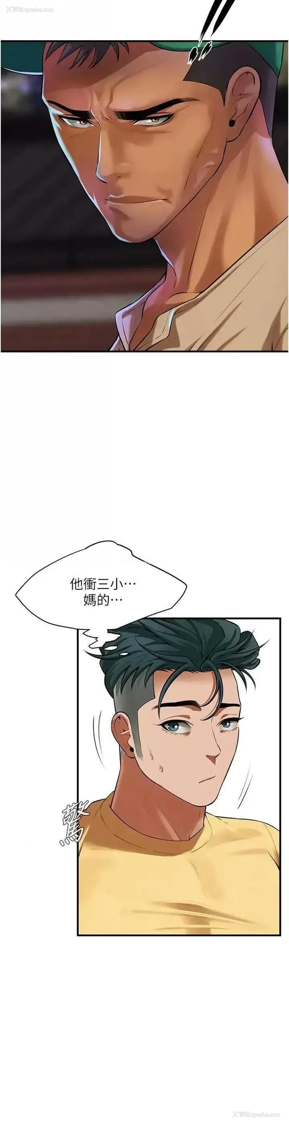13P - 街头干架王
