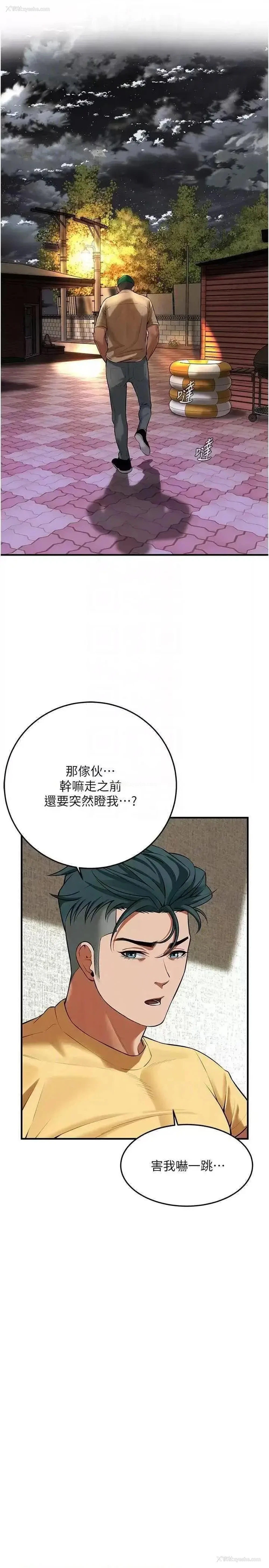 14P - 街头干架王