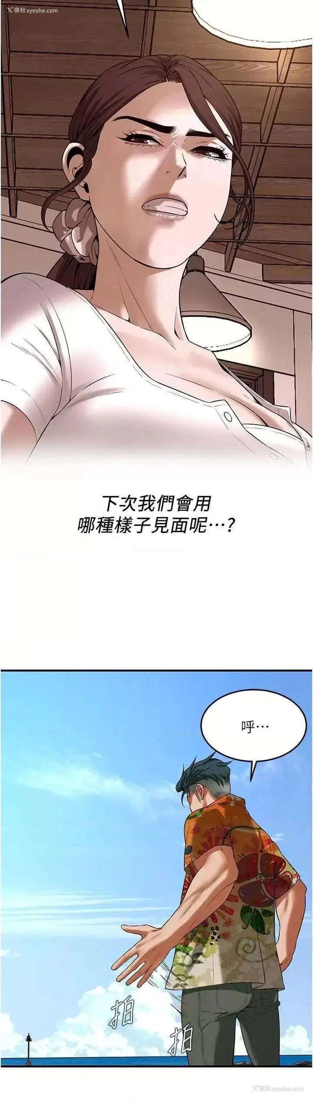 19P - 街头干架王