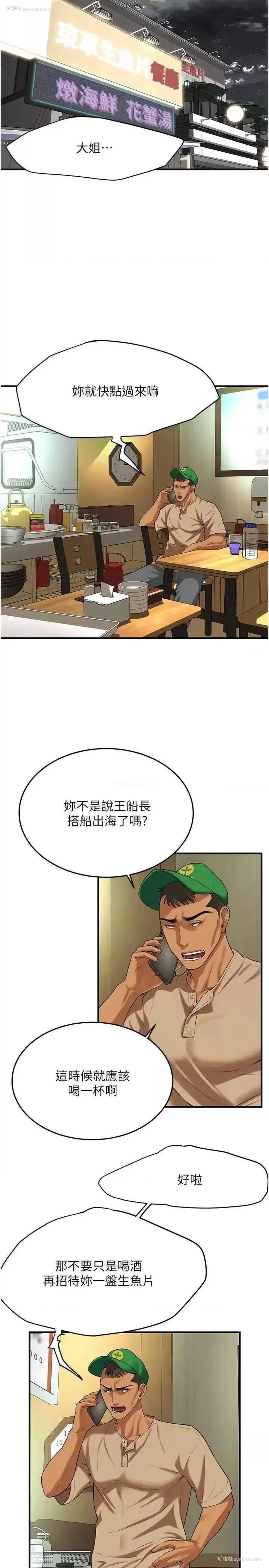 21P - 街头干架王
