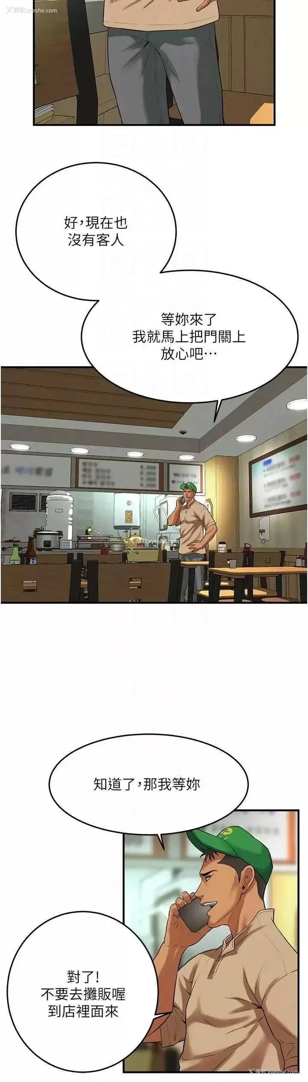 22P - 街头干架王