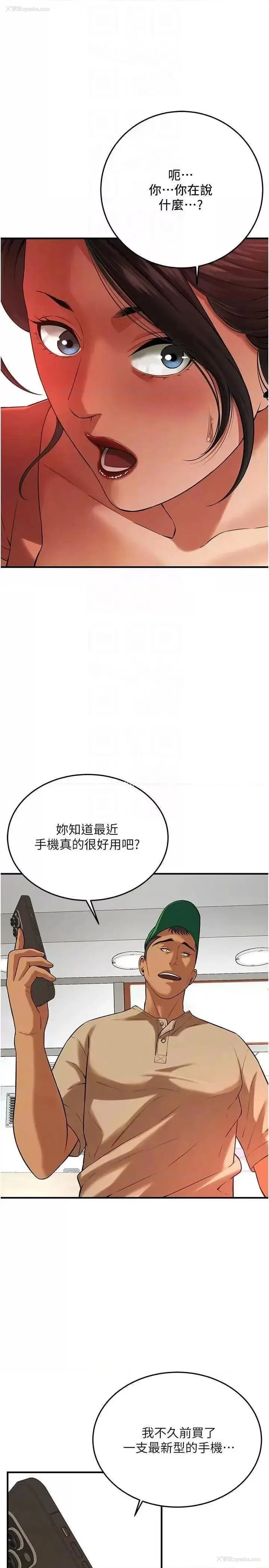 26P - 街头干架王
