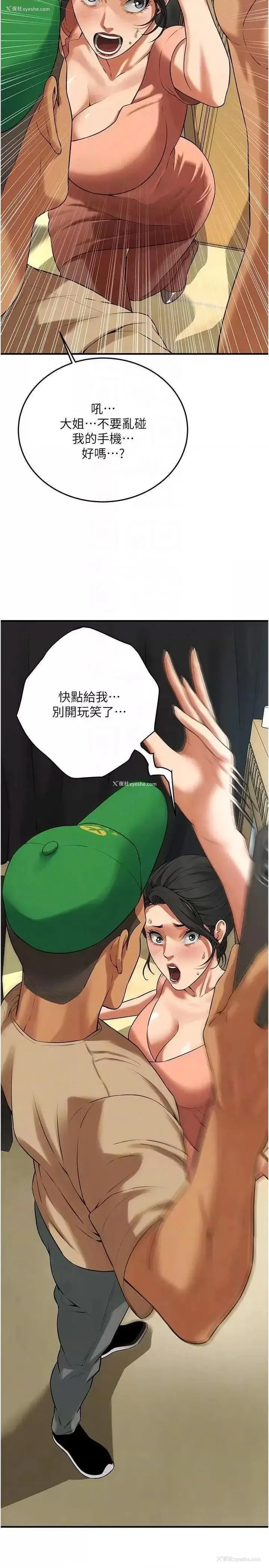 30P - 街头干架王