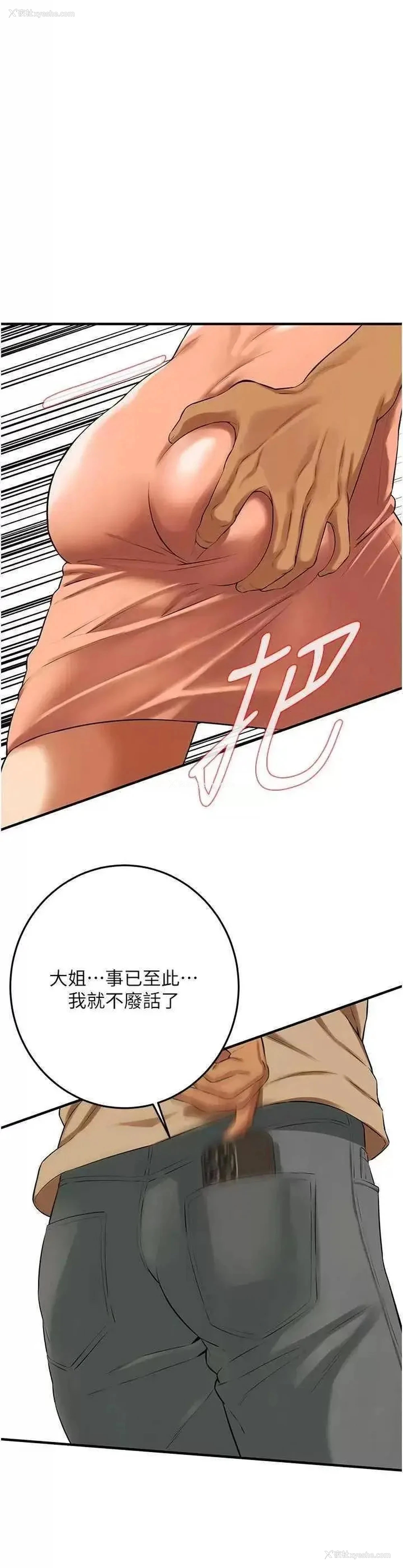 31P - 街头干架王