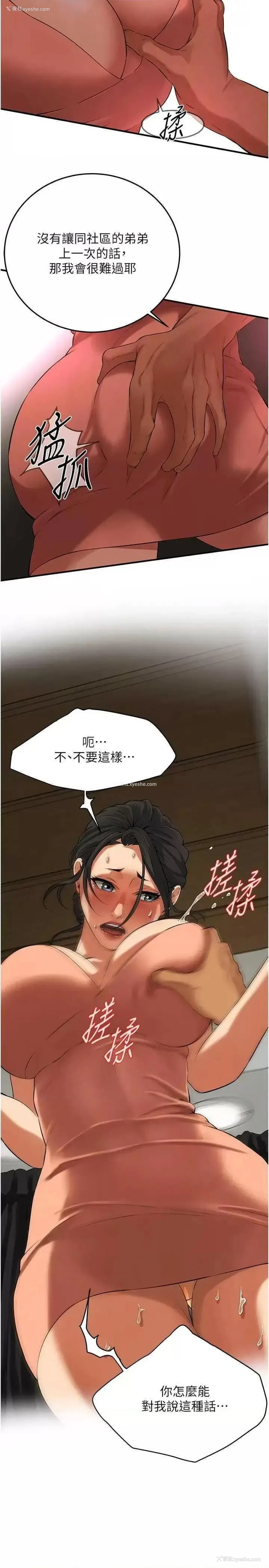 33P - 街头干架王