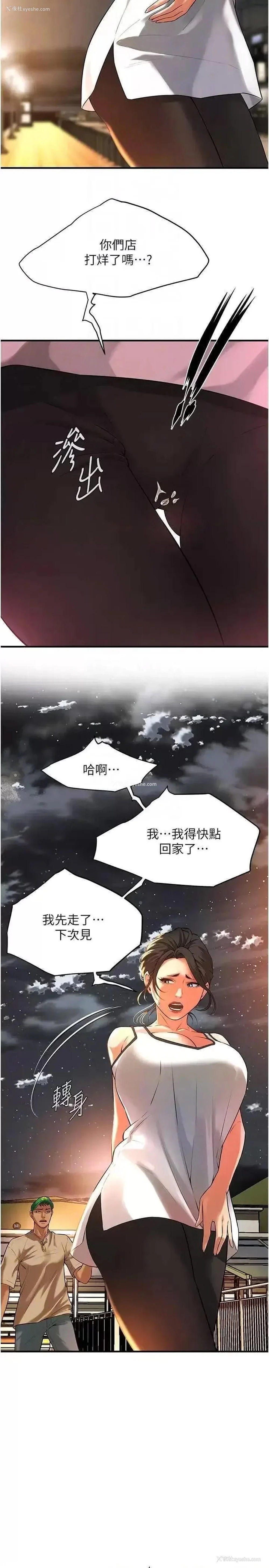 6P - 街头干架王