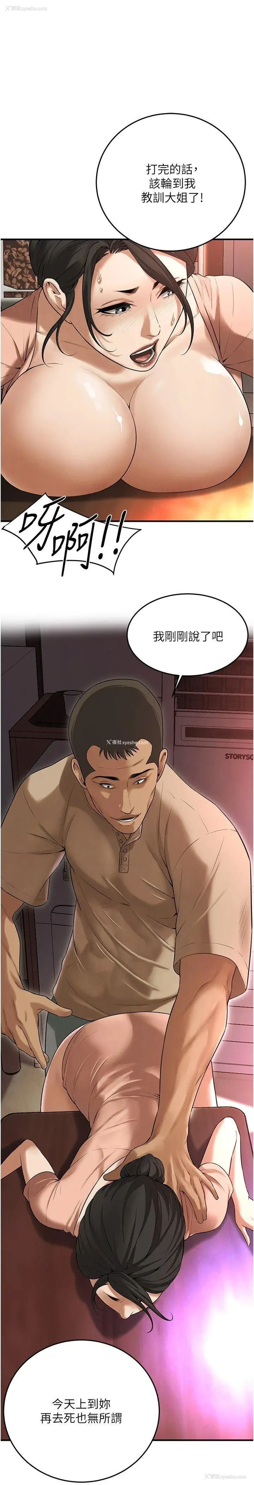 12P - 街头干架王