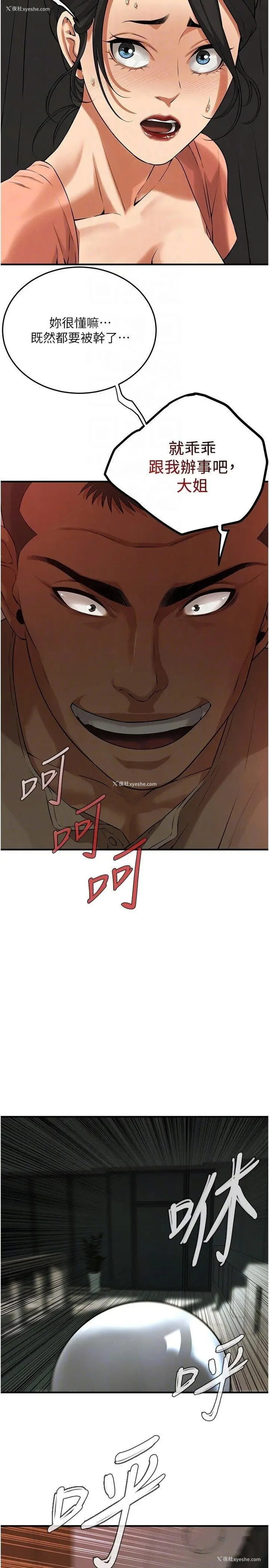 22P - 街头干架王