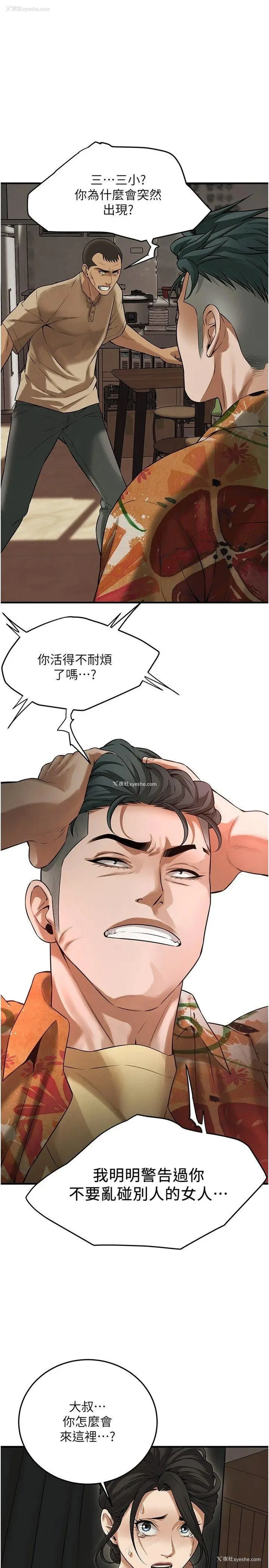 27P - 街头干架王