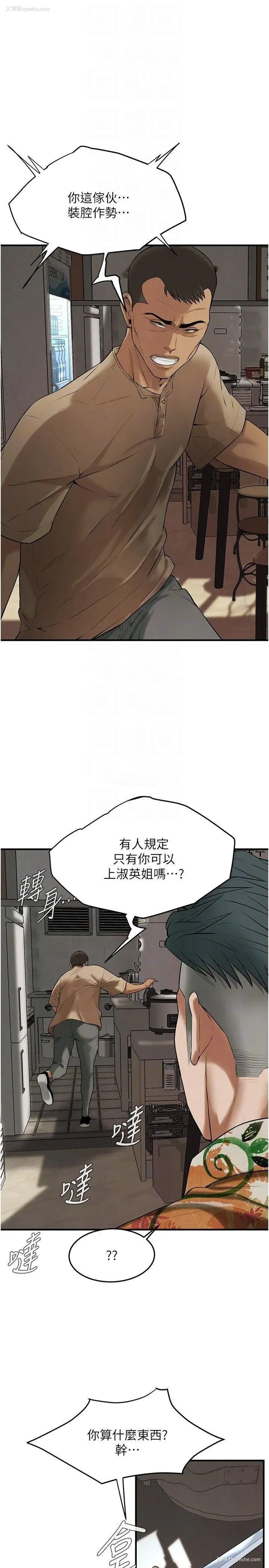 30P - 街头干架王