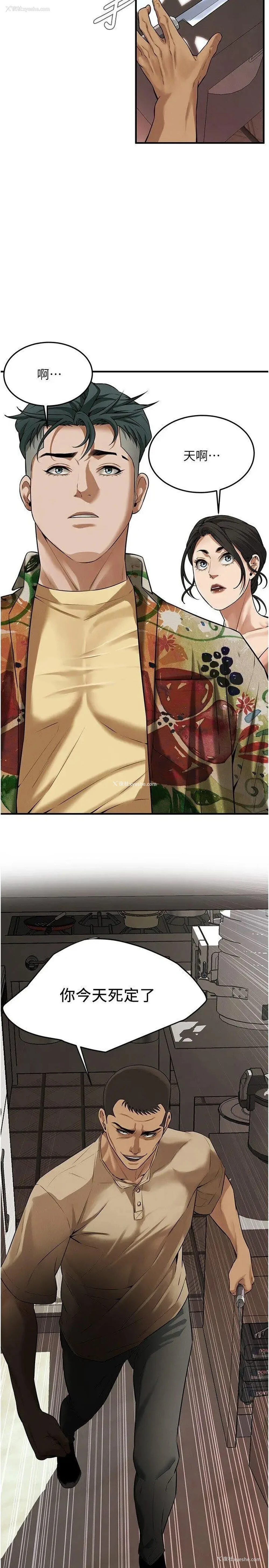 31P - 街头干架王