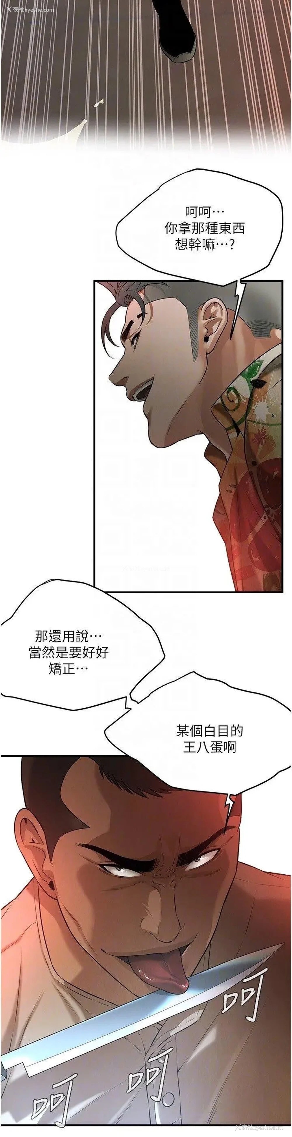 32P - 街头干架王