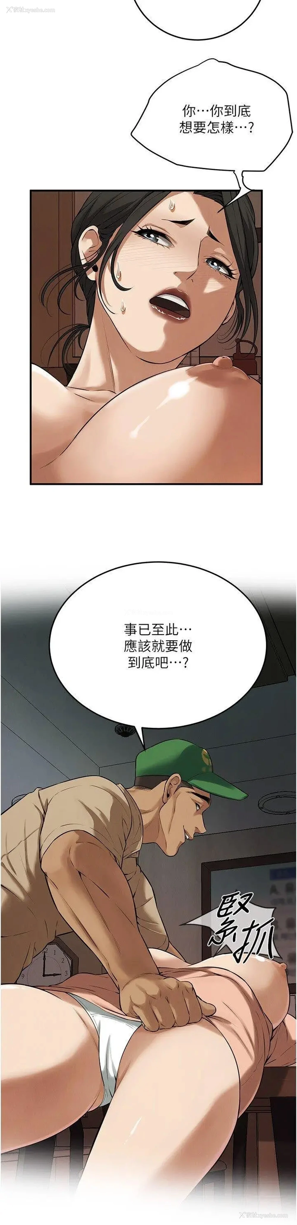 7P - 街头干架王