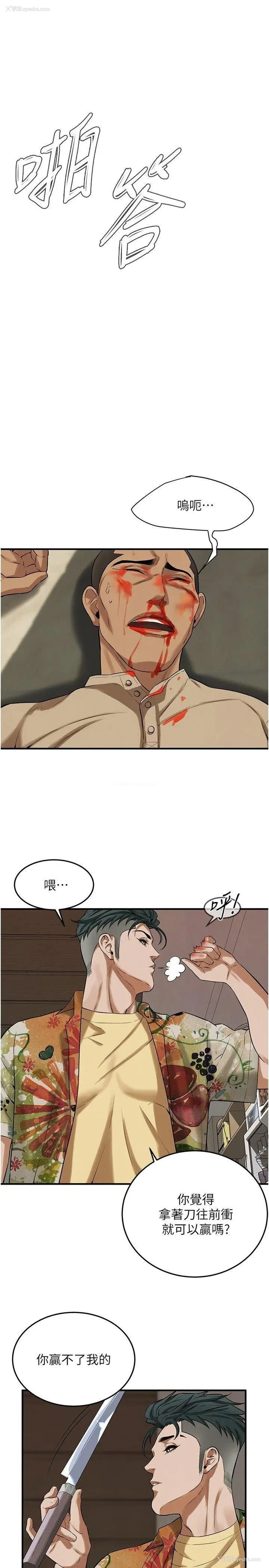 15P - 街头干架王