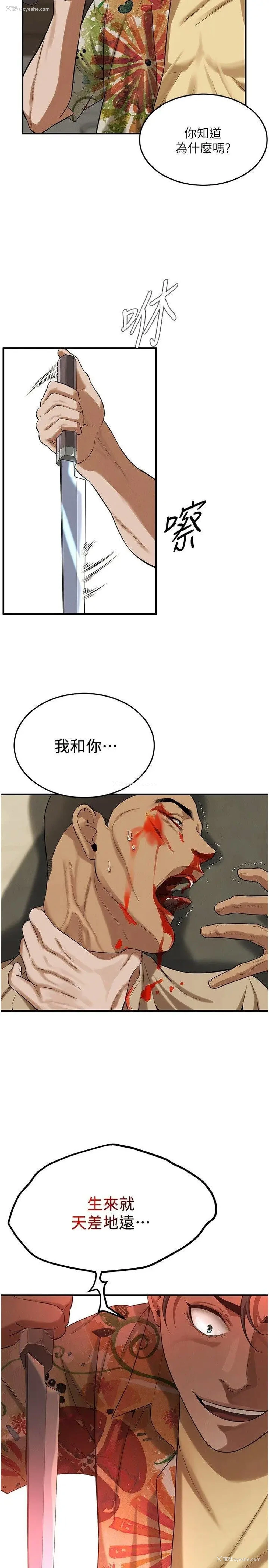 16P - 街头干架王