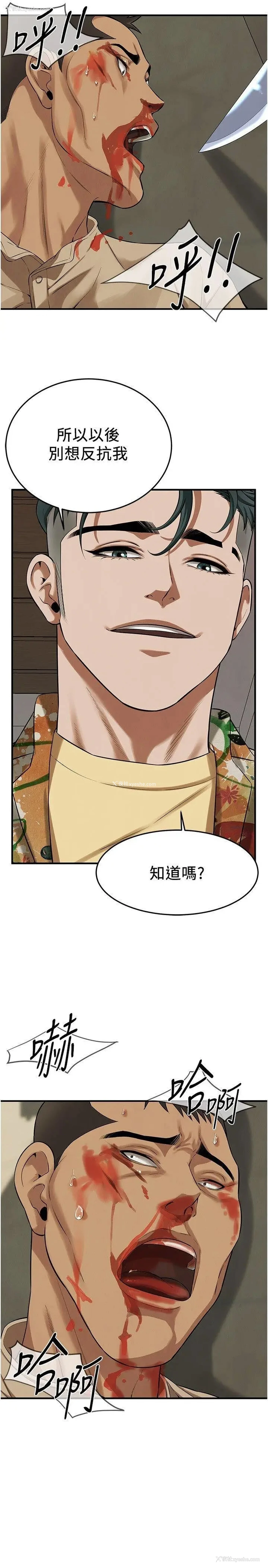 19P - 街头干架王