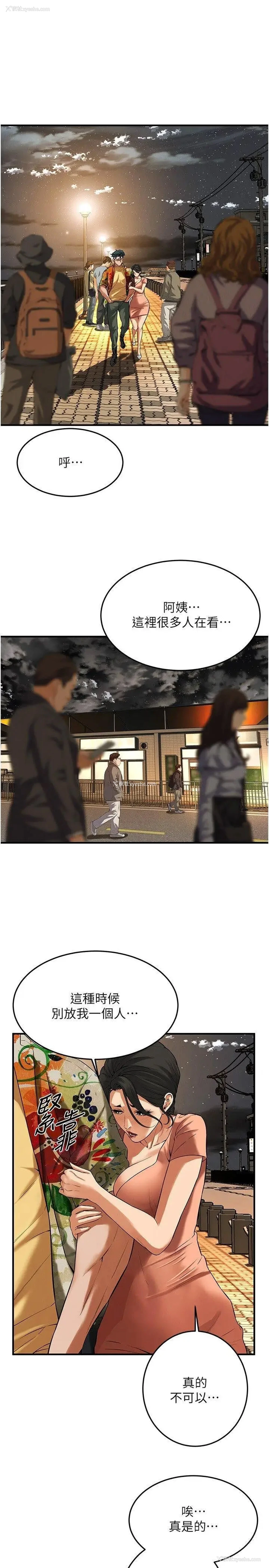 21P - 街头干架王
