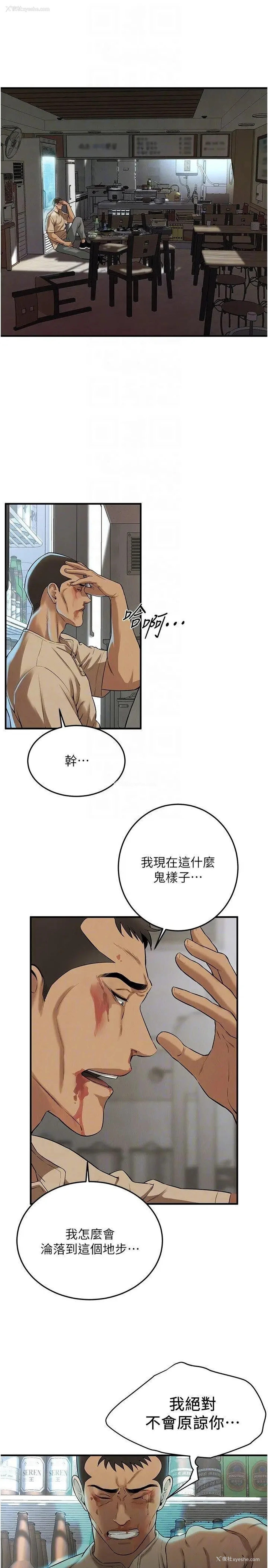 24P - 街头干架王