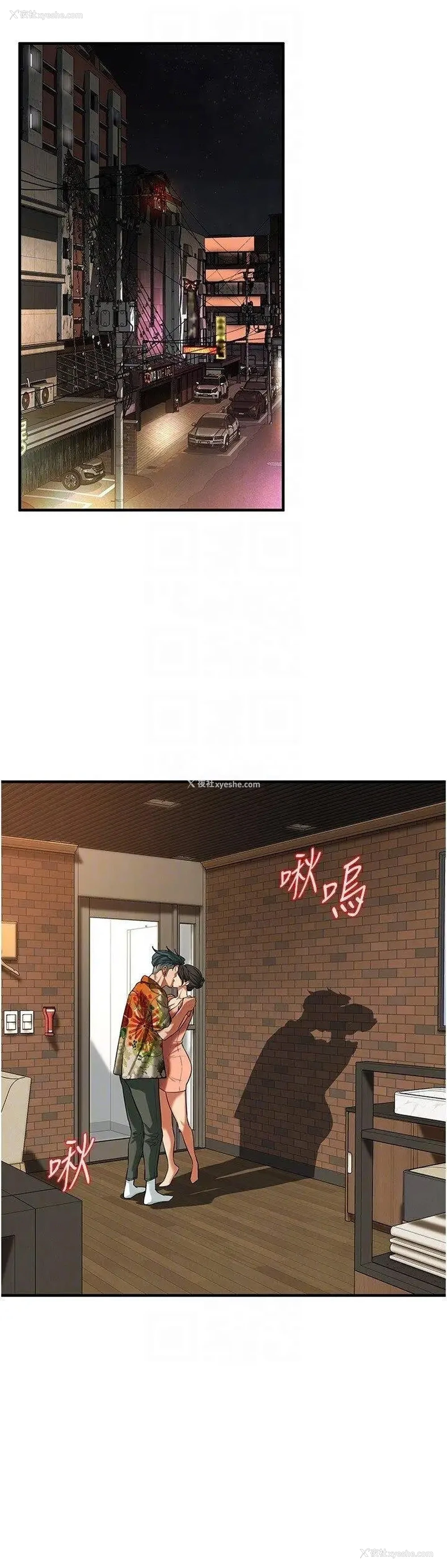 26P - 街头干架王