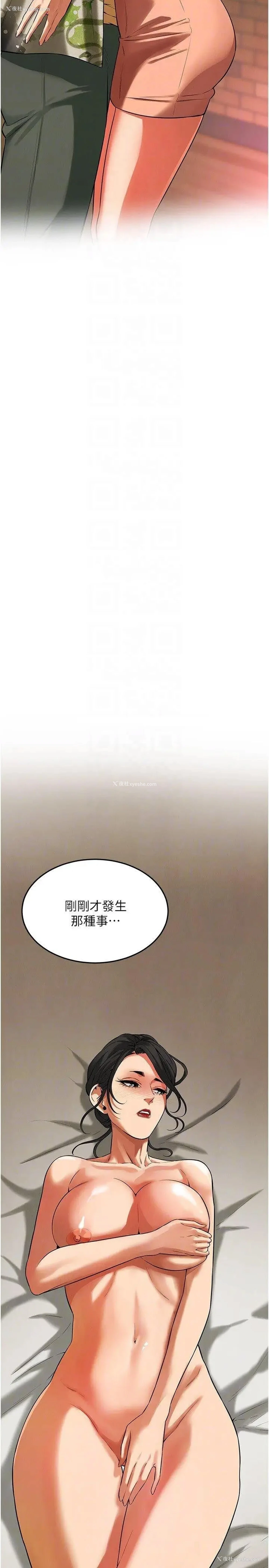 28P - 街头干架王