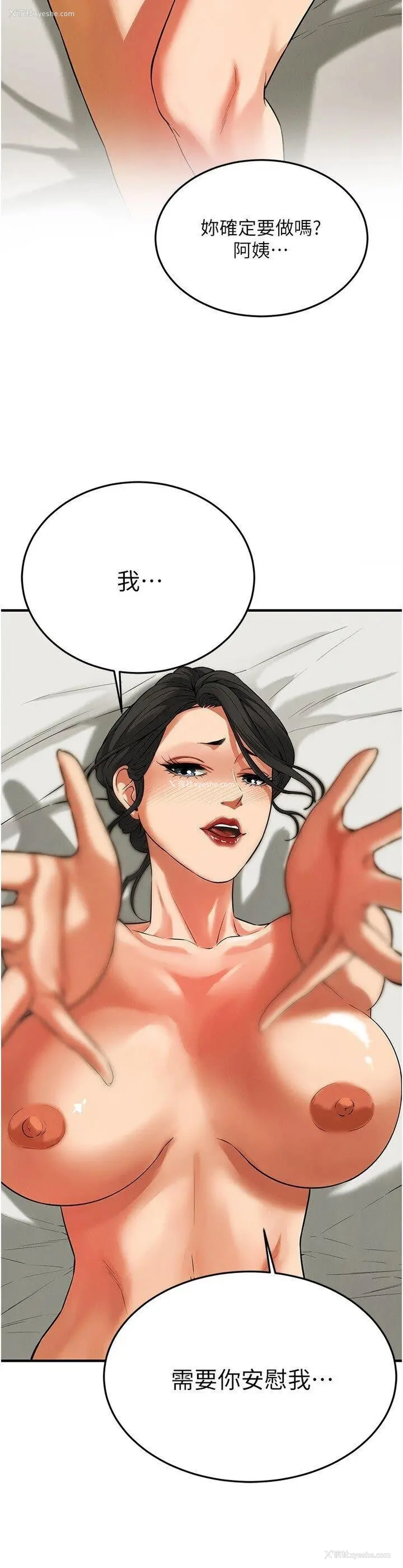 29P - 街头干架王
