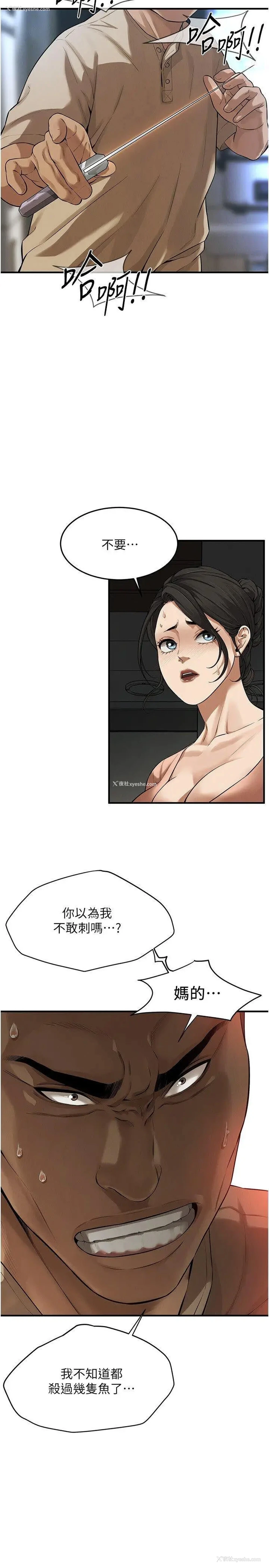 4P - 街头干架王