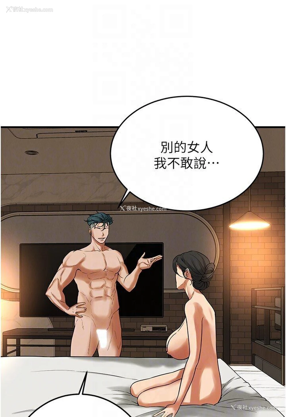 104P - 街头干架王