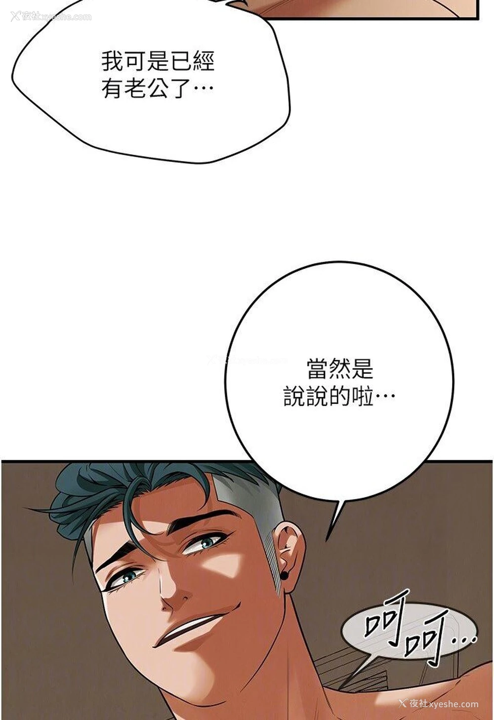 23P - 街头干架王