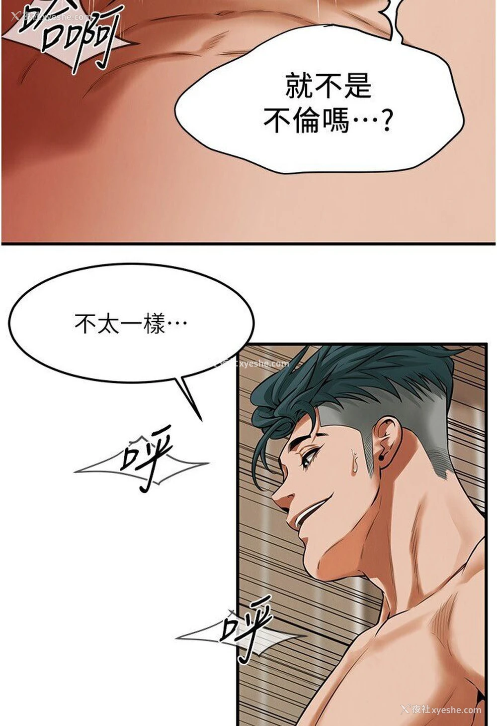 32P - 街头干架王