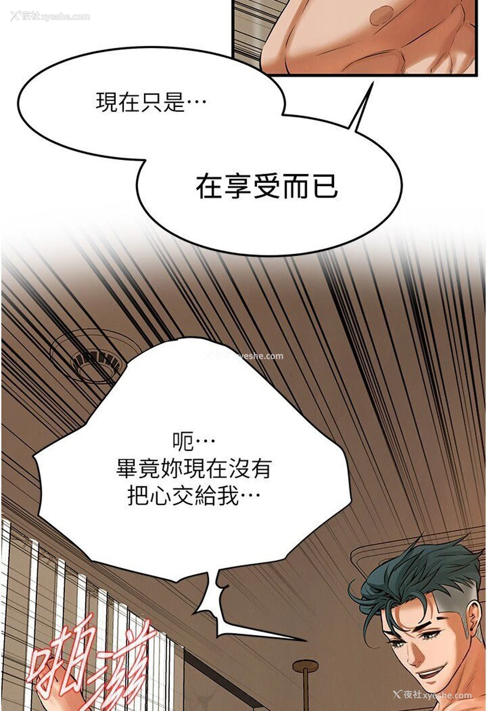 33P - 街头干架王