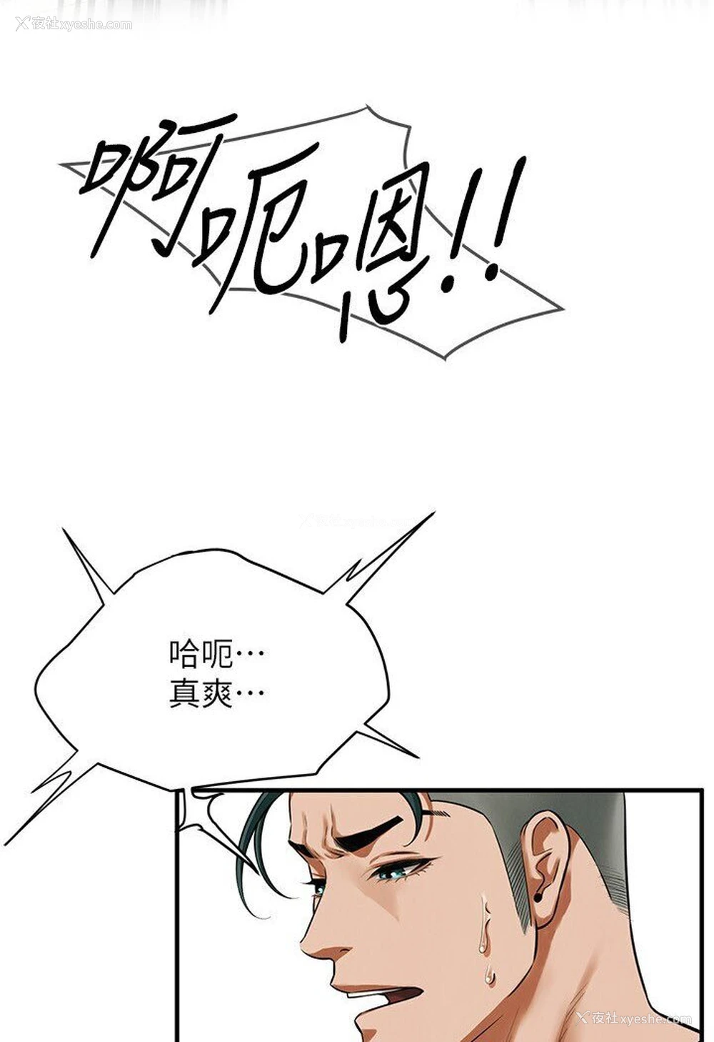 3P - 街头干架王