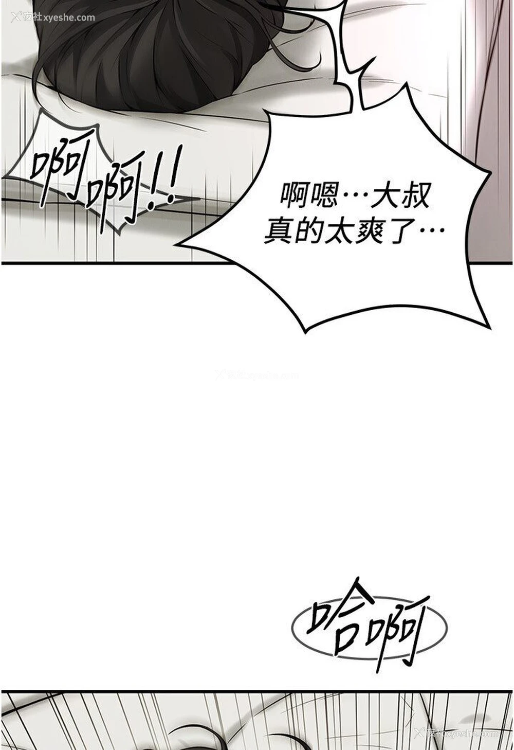 67P - 街头干架王