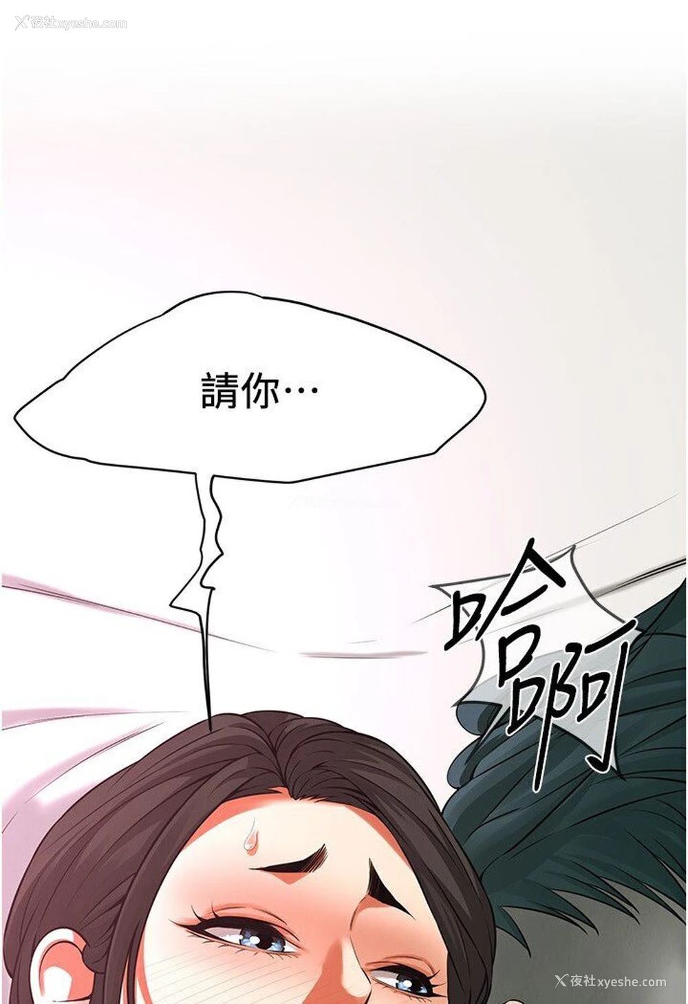 6P - 街头干架王