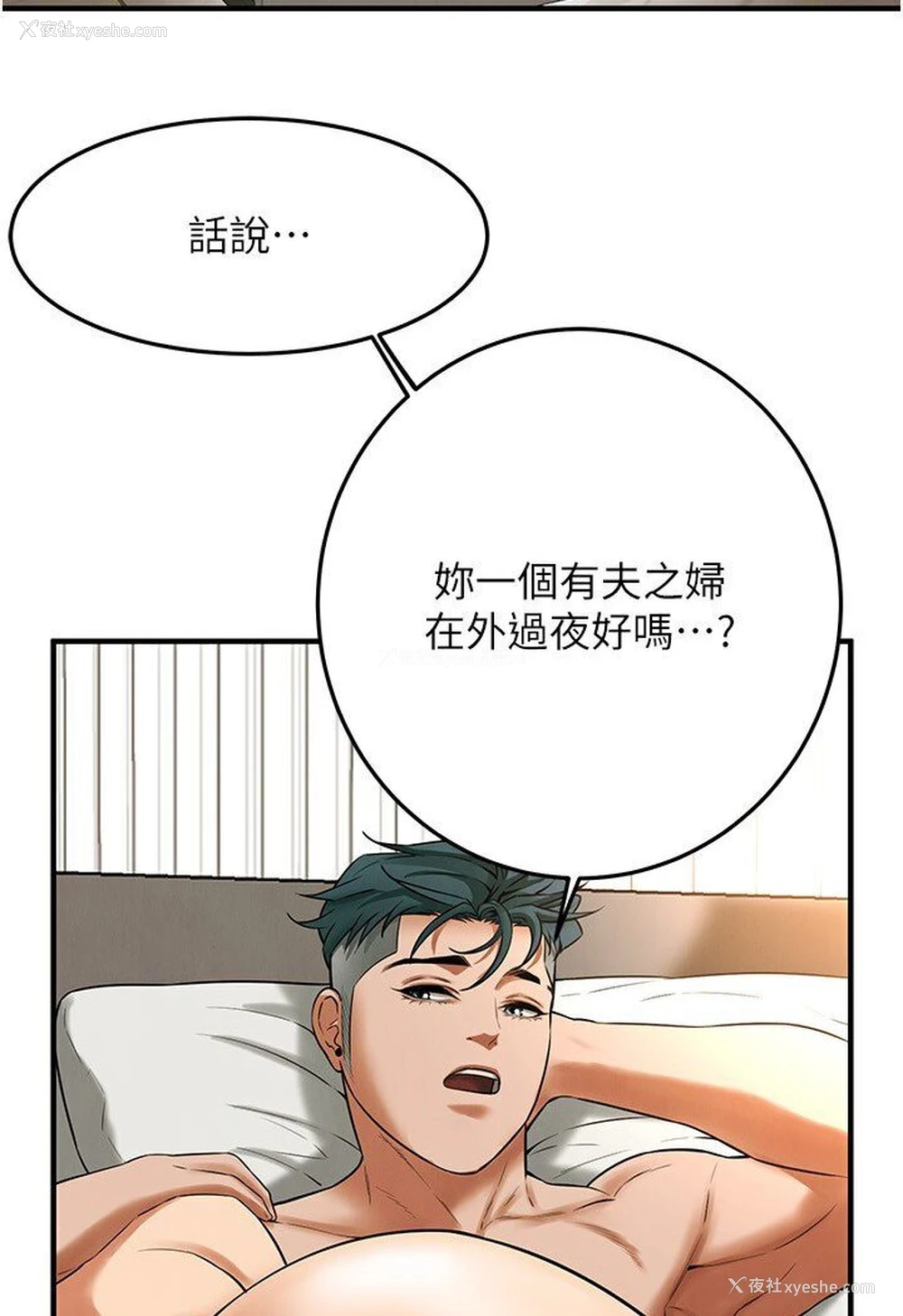 73P - 街头干架王