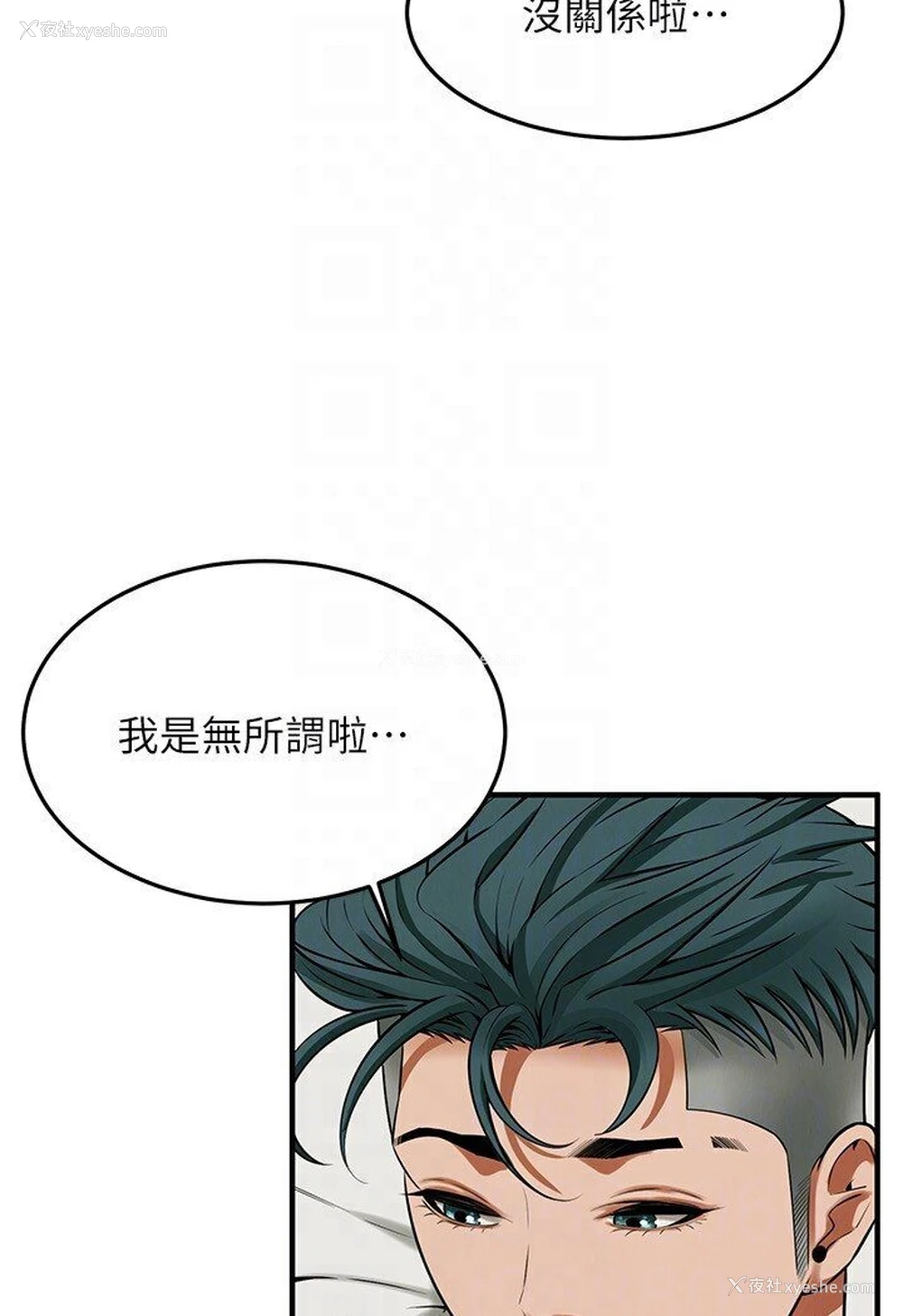 76P - 街头干架王