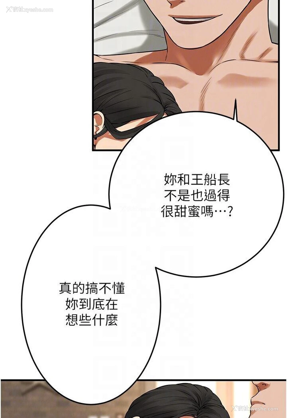 77P - 街头干架王