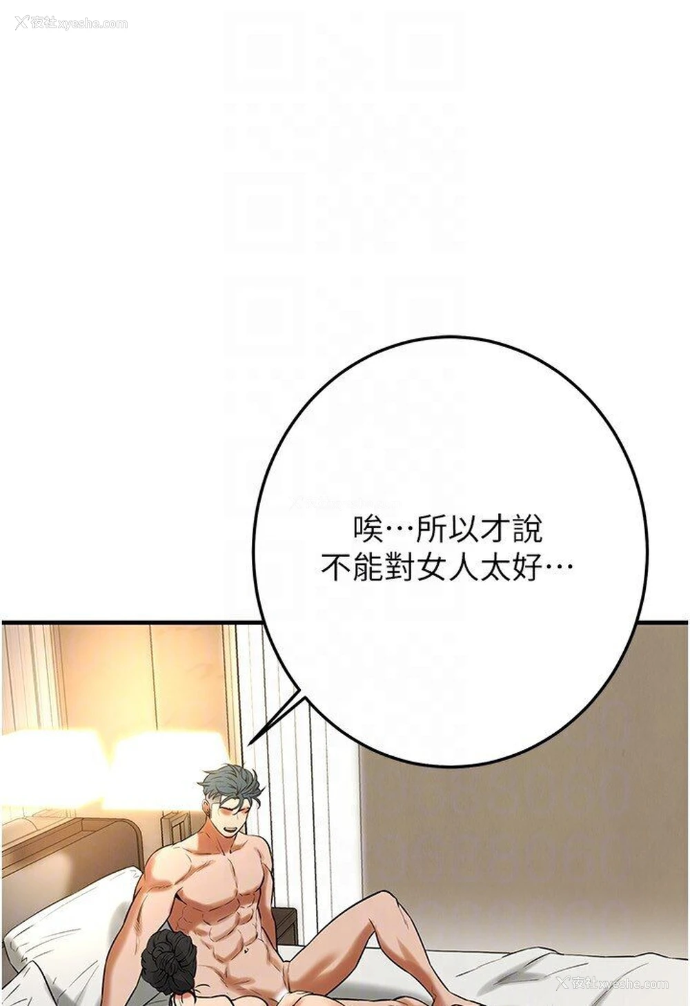 83P - 街头干架王