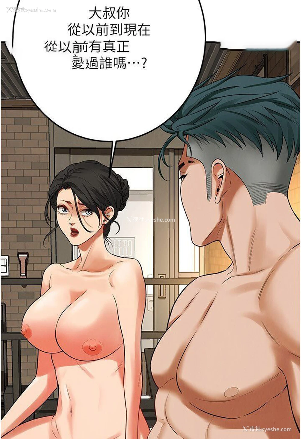 88P - 街头干架王
