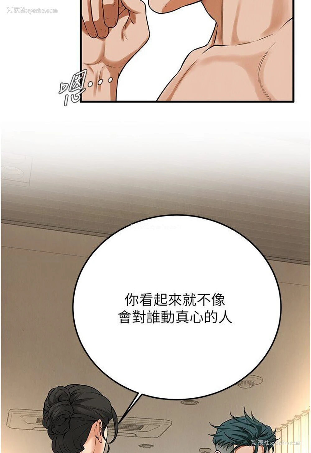 90P - 街头干架王