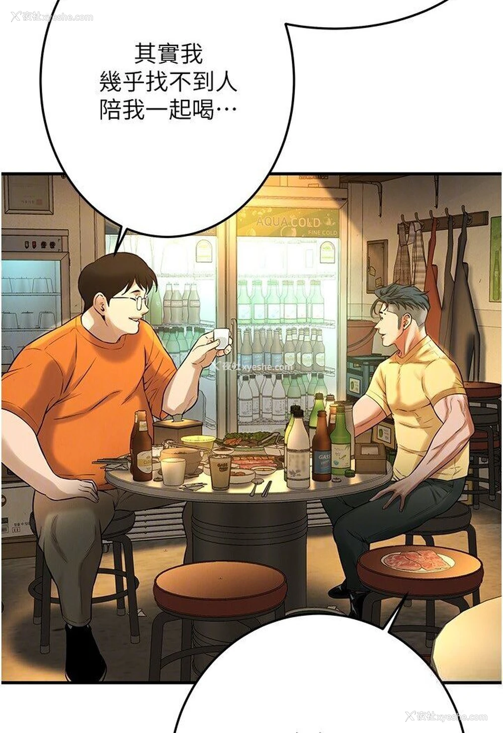 102P - 街头干架王