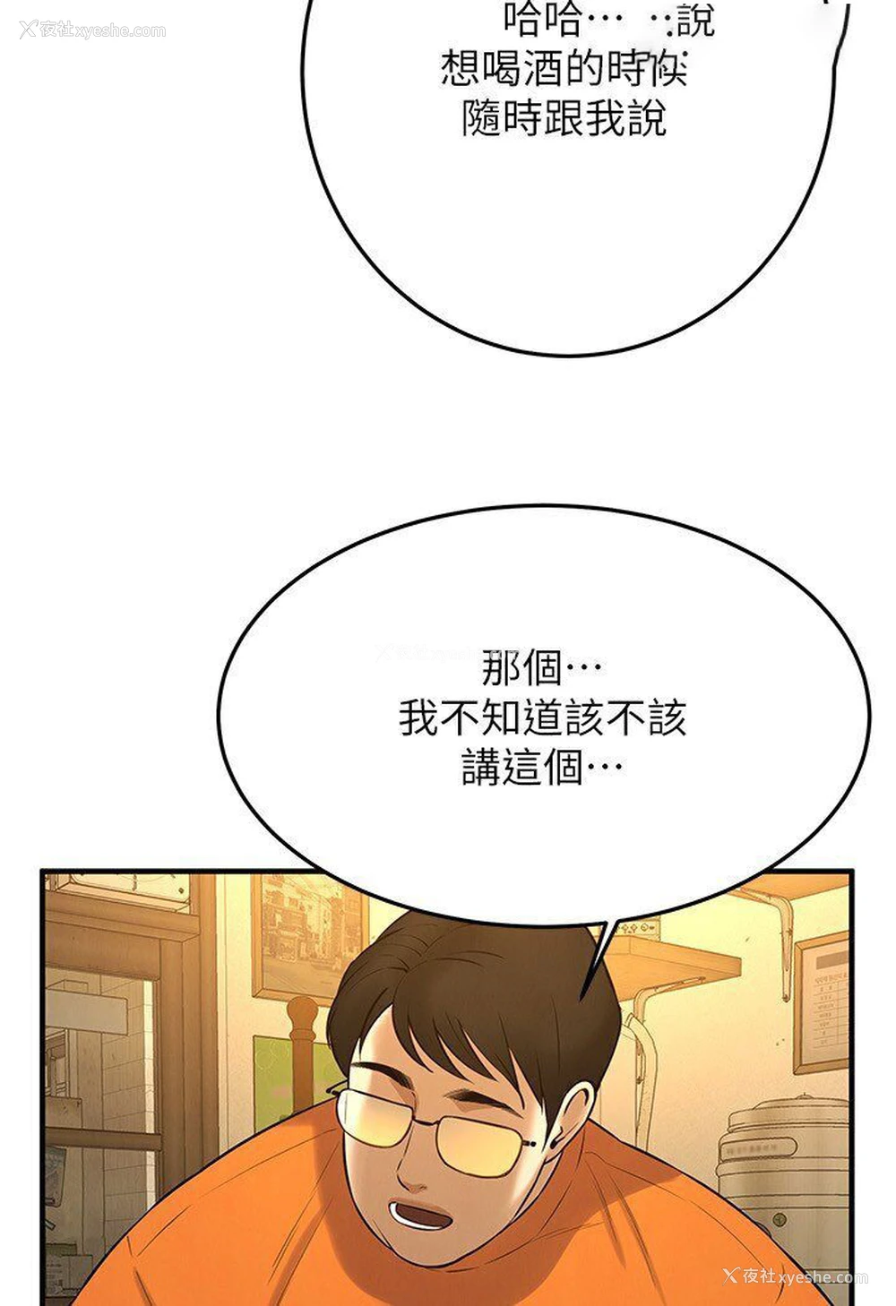 103P - 街头干架王