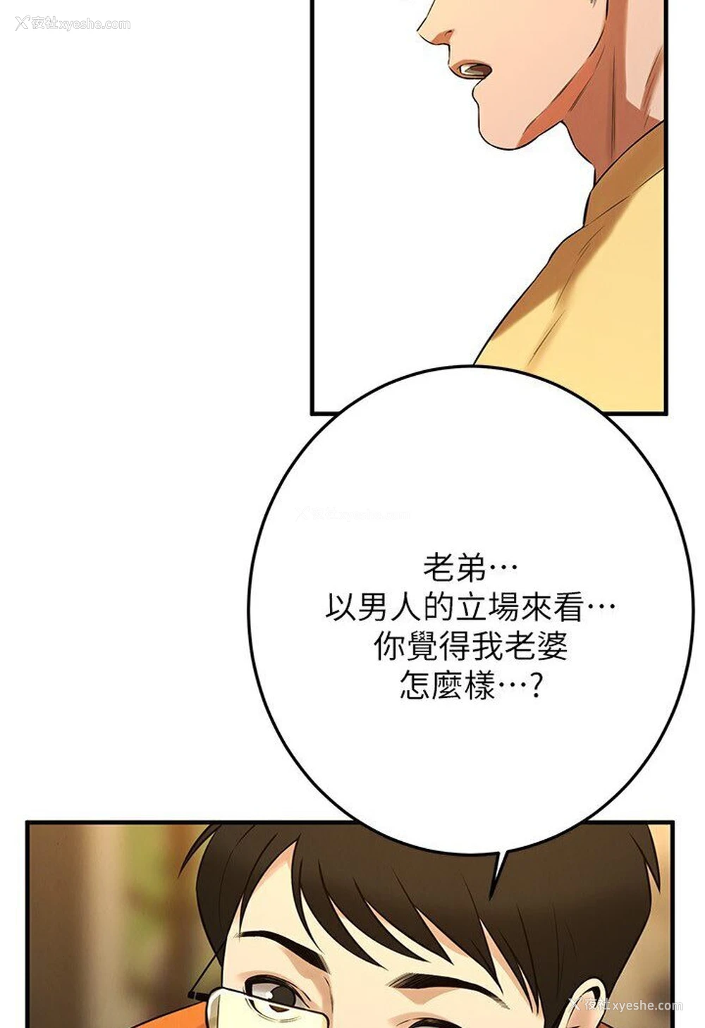 104P - 街头干架王