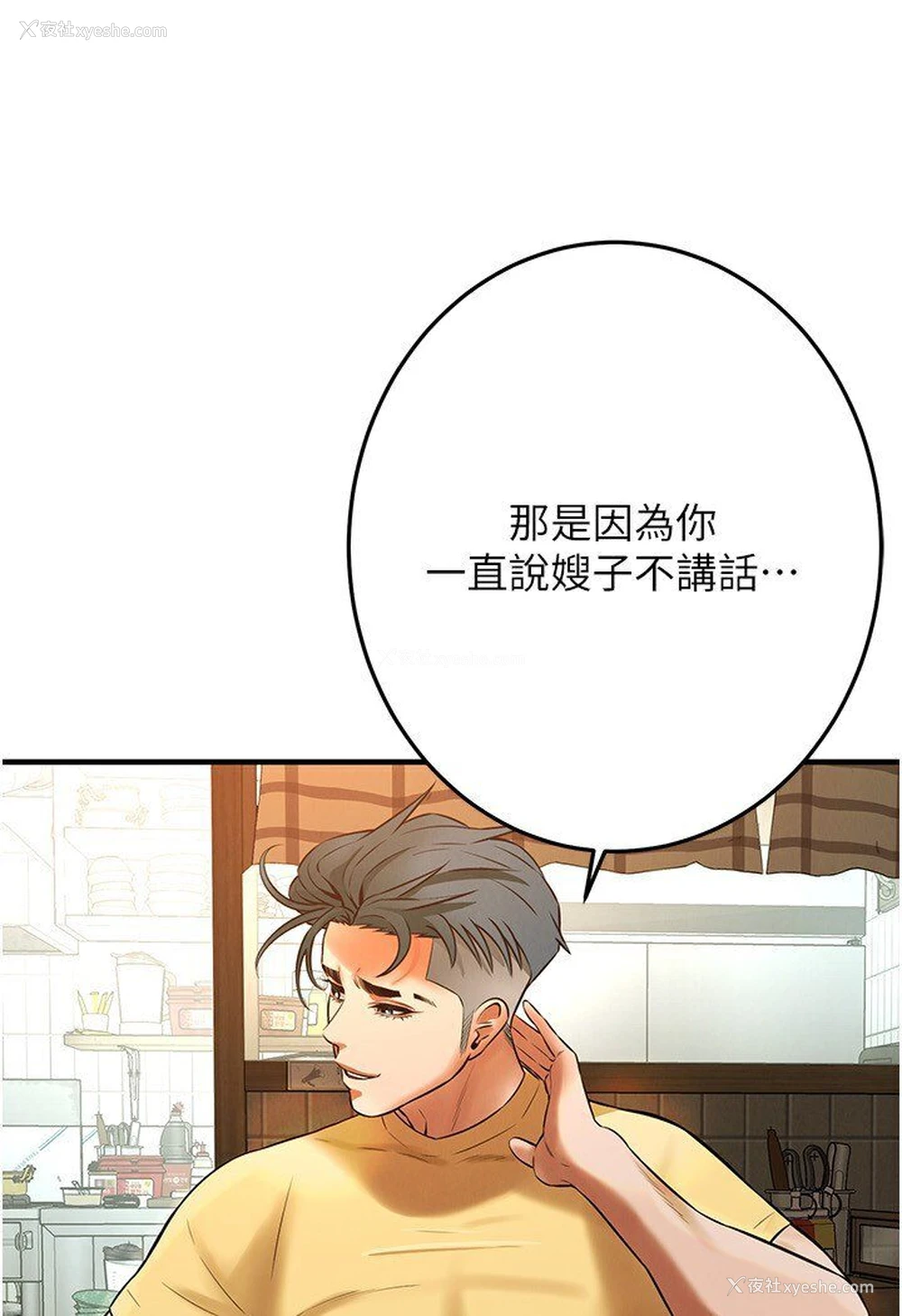 108P - 街头干架王
