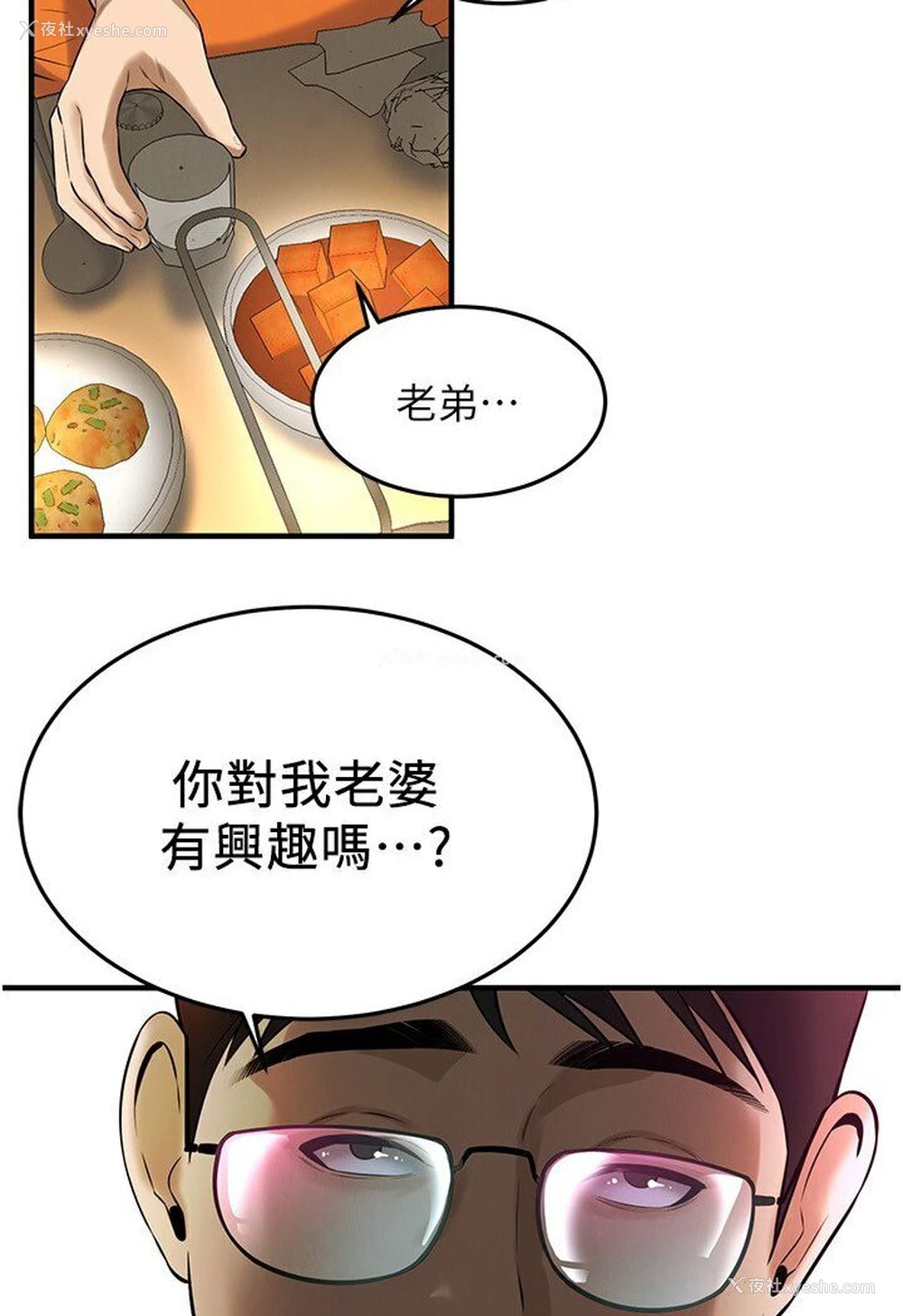 110P - 街头干架王