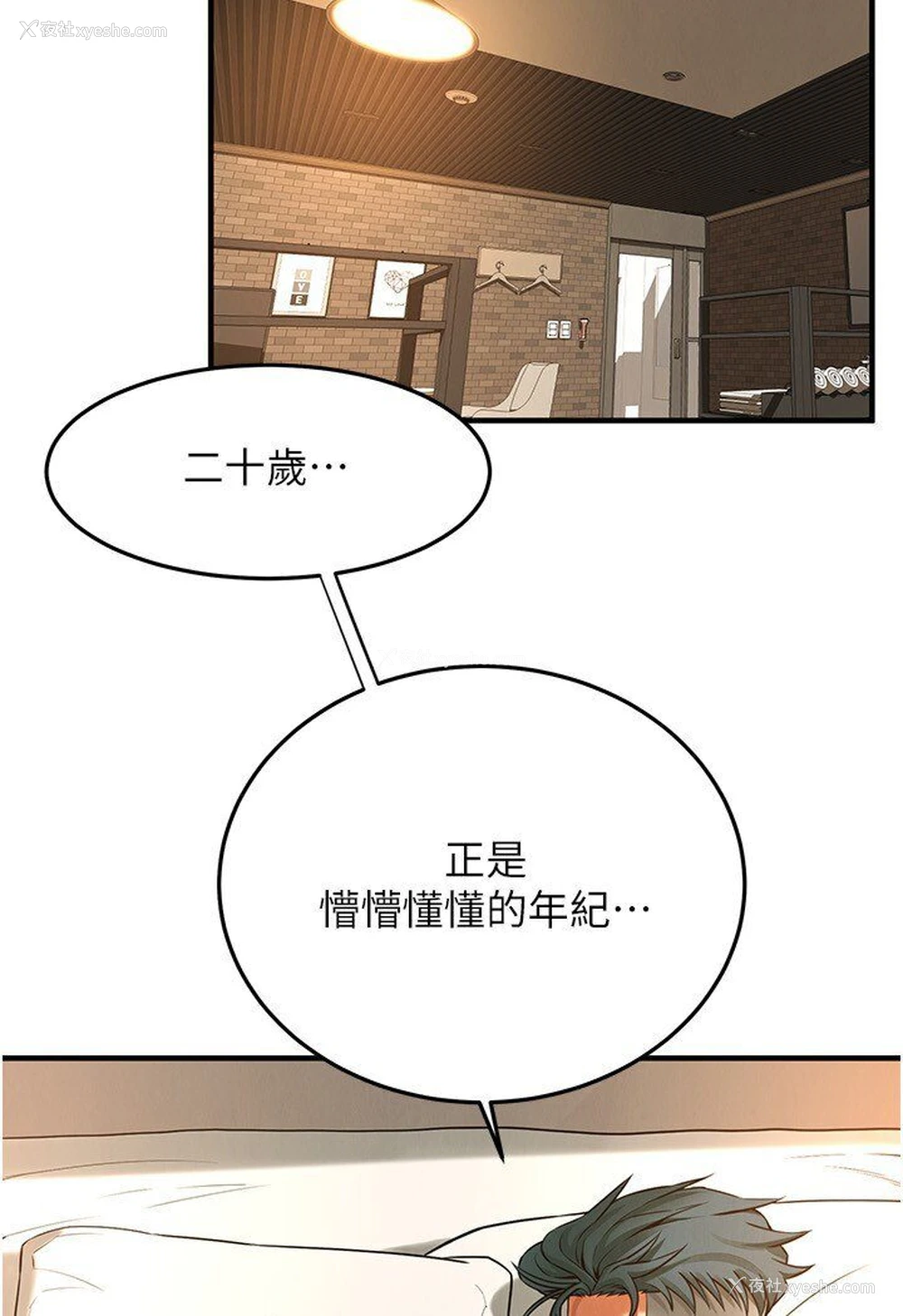 11P - 街头干架王