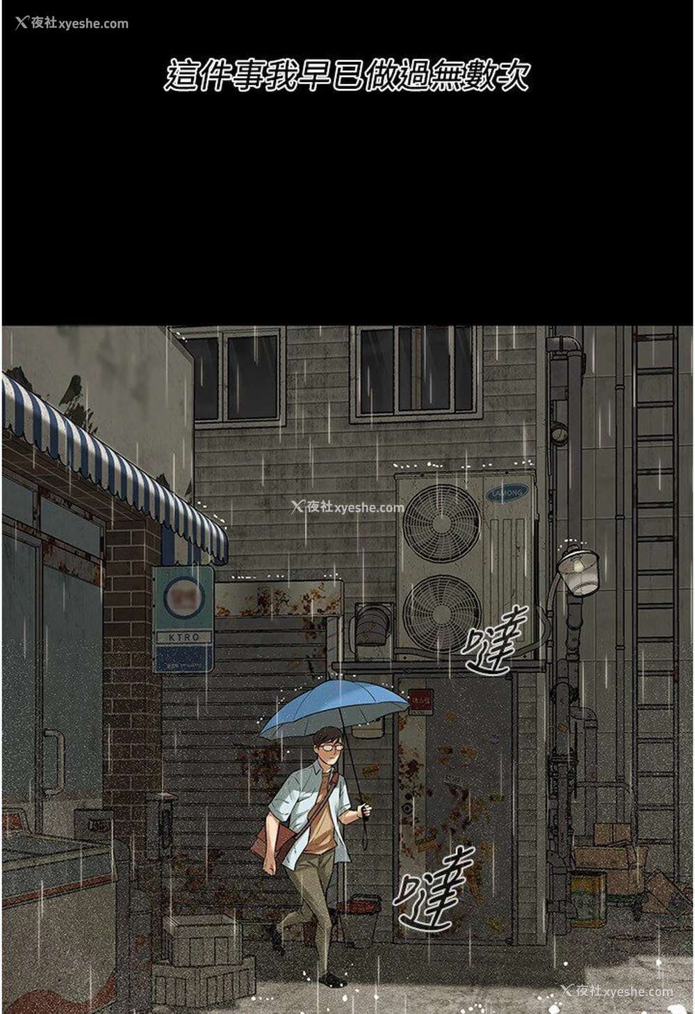 21P - 街头干架王